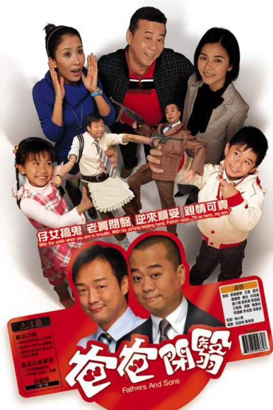 [115云盘]开心老爸[2007][完结剧集][1080P][国/粤语][繁体软字幕][165.93GB]