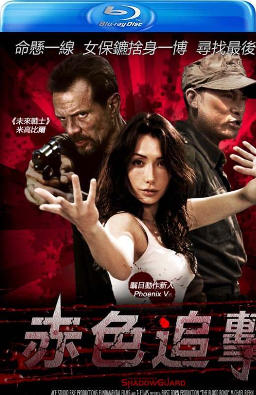 赤色危机[2010][港版原盘][英语][中文字幕][22.50GB]