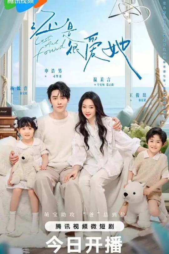 [115云盘]还是很爱她[2024][完结剧集][4K][国语][中文字幕][3.51GB]