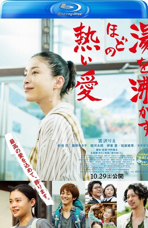 滚烫的爱[2016][日版原盘][日语][中文字幕][39.40GB]