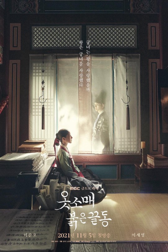 [115云盘]衣袖红镶边[2021][完结剧集][1080P NF][韩语][中文字幕][46.58GB]