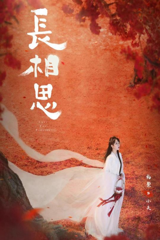 [115云盘]长相思 第二季[2024][完结剧集][4K DV+IQ][国语][中文字幕][59.46GB+27.58GB]
