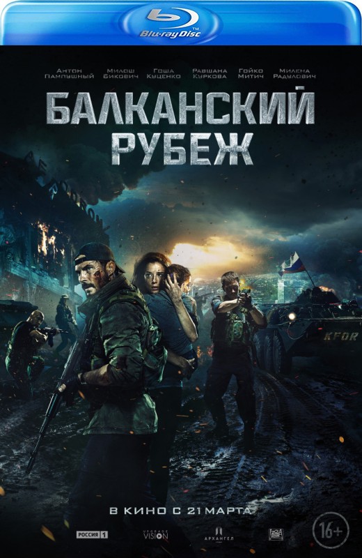 巴尔干边界[2019][法版原盘][英语][中文字幕][45.23GB]