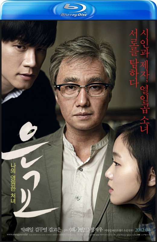 恩娇[2012][韩版原盘][韩语][中文字幕][32.95GB]