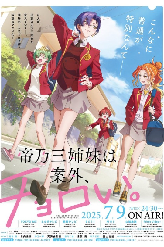 帝乃三姐妹原来很好搞定。[2025][美版原盘][日语][无字幕][123.52GB]