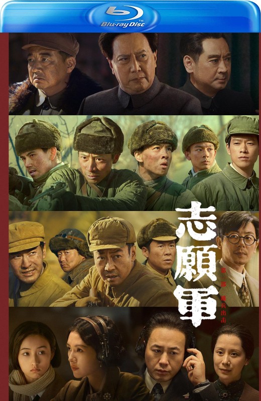 志愿军：雄兵出击[2023][港版原盘][国语][中文字幕][22.11GB]