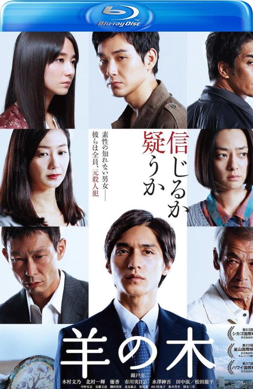 羊之树[2017][日版原盘][日语][中文字幕][41.92GB]