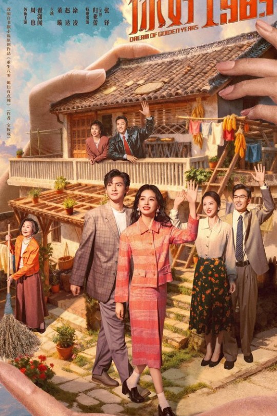 [115云盘]你好1983[2026][完结剧集][4K 海外版][国语][中文字幕][44.26GB]