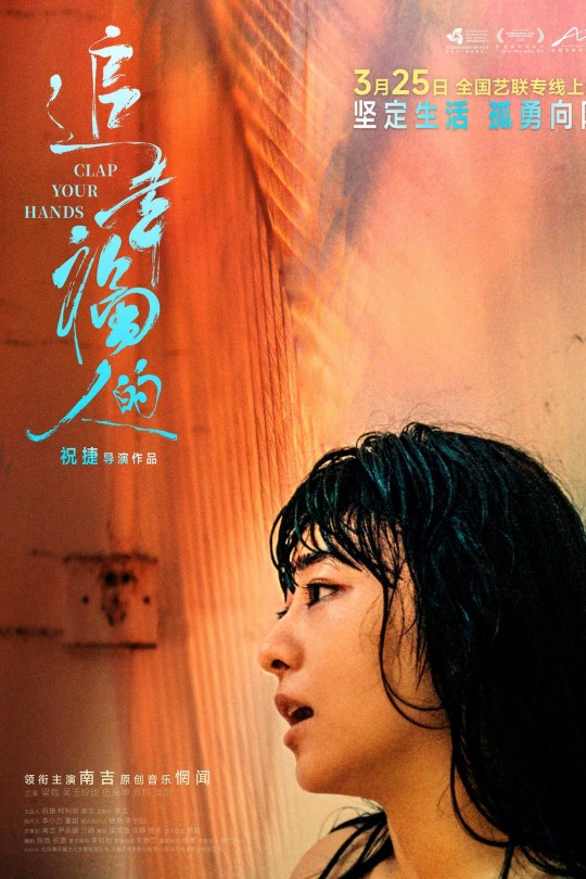 追幸福的人[2022]南吉 梁戟[4K EDR高码][国语][中文字幕][10.95GB]