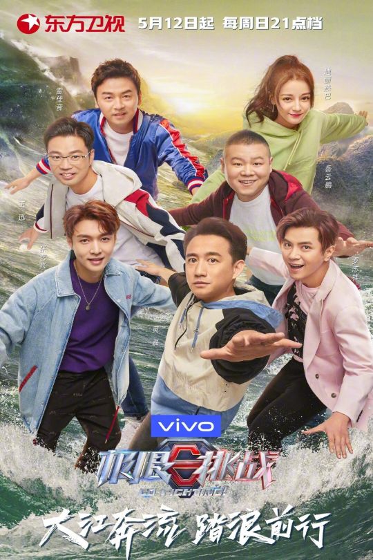 [115云盘]极限挑战 第五季[2019][完结剧集][4K][国语][中文字幕][80.02GB]
