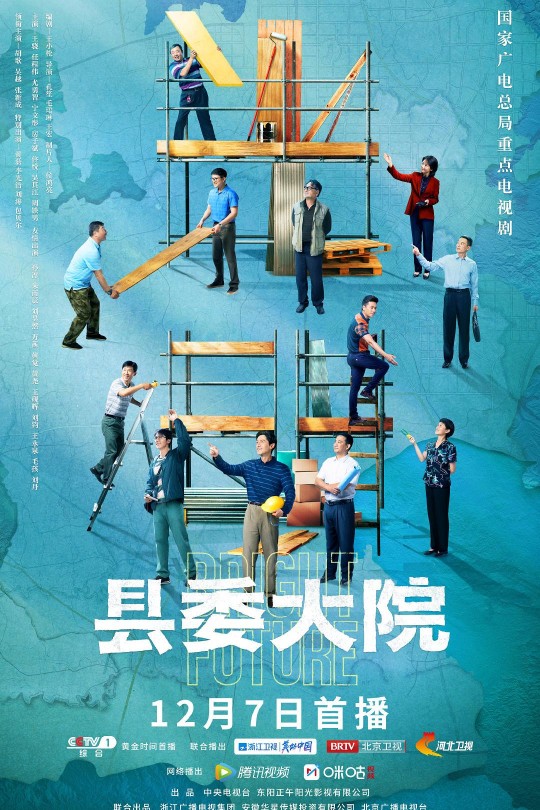 [115云盘]县委大院[2022][完结剧集][4K][国语][中文字幕][115.61GB]