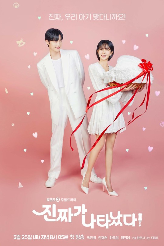 [115云盘]真的出现了！[2023][完结剧集][1080P NF][韩语][中文字幕][164.37GB]