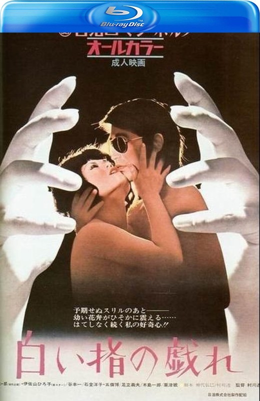 白皙纤指之调情[1972][英版原盘][英语][中文字幕][34.99GB]