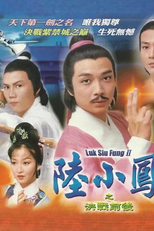 [115云盘]陆小凤传奇之决战前后[1977][完结剧集][1080P][粤语][无字幕][10.82GB]