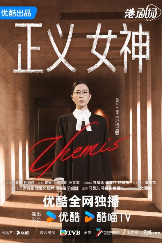 [115云盘]正义女神[2026][更新至13集][4K高码][国/粤语][中文字幕][本帖持续更新]