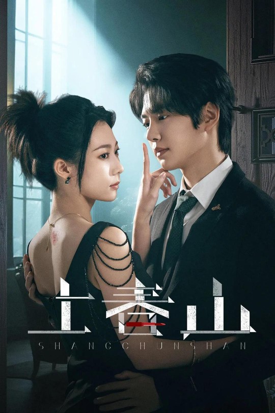 [115云盘]上春山[2025][完结剧集][4K HDR][国语][中文字幕][19.54GB]