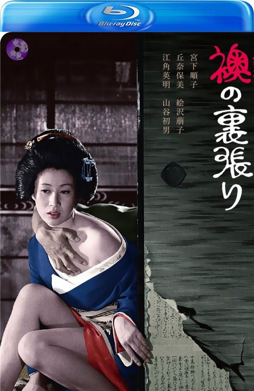 欢场春梦[1973][日版原盘][日语][中文字幕][21.92GB]