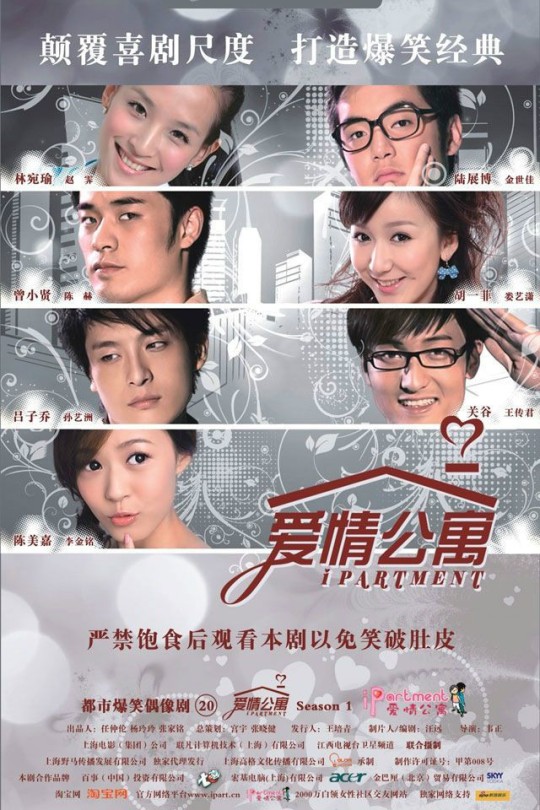 [115云盘]爱情公寓[2009][完结剧集][4K 高码][国语][中文字幕][208.35GB]