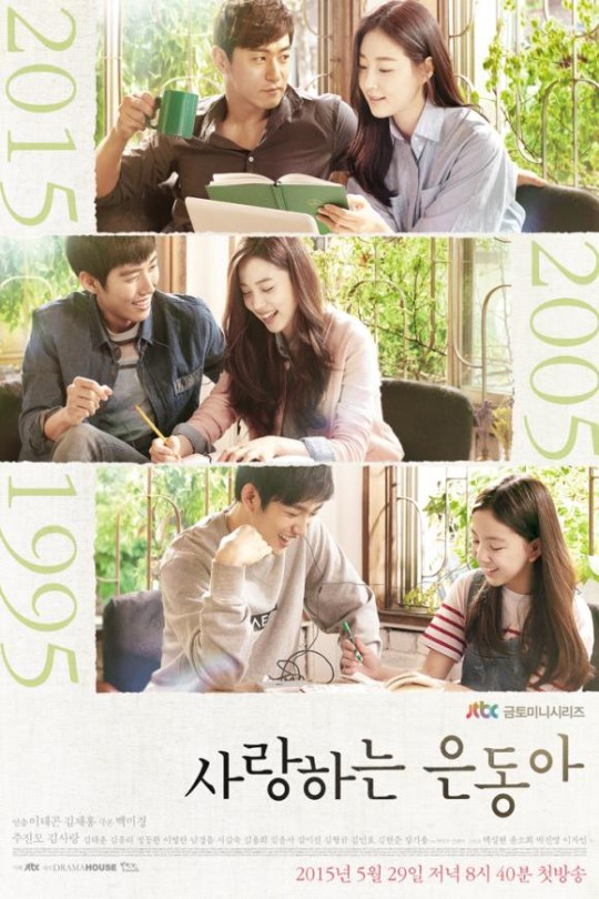[115云盘]亲爱的恩东啊[2015][完结剧集][1080P][国语][中文字幕][星卫娱乐台][52.47GB]