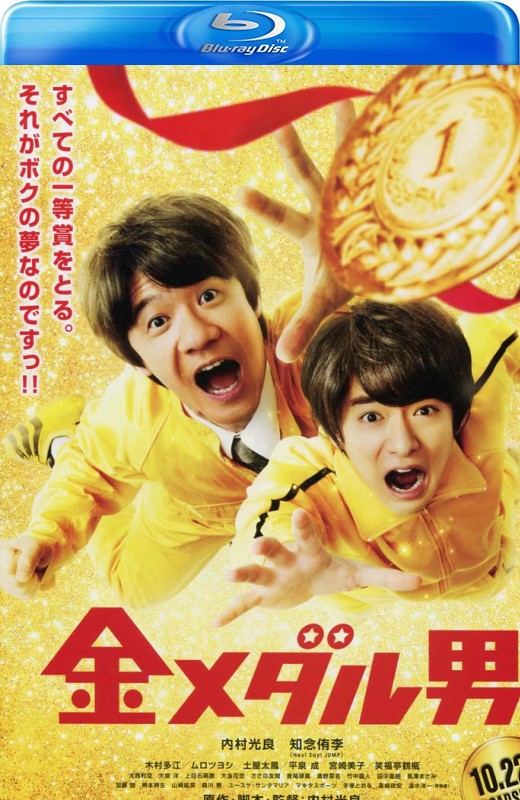 金牌男人[2016][美版原盘][日语][中文字幕][22.82GB]
