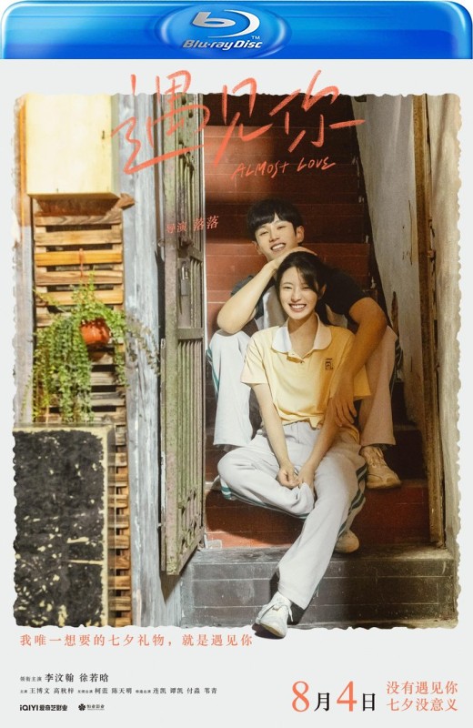 遇见你[2022][国版原盘][国语][中文字幕][32.53GB]