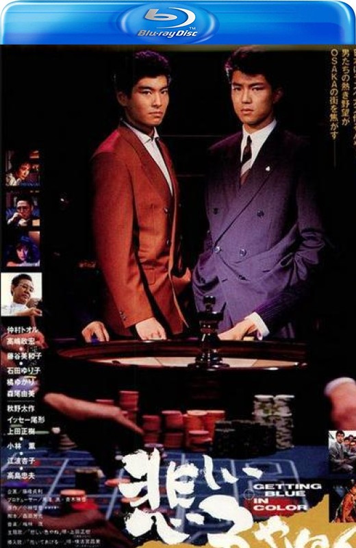 悲伤的颜色[1988][日版原盘][日语][中文字幕][22.38GB]