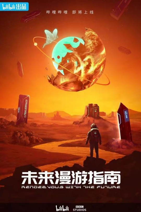 [115云盘]未来漫游指南[2022][完结剧集][4K][英语][简英双语硬字幕][7.10GB]