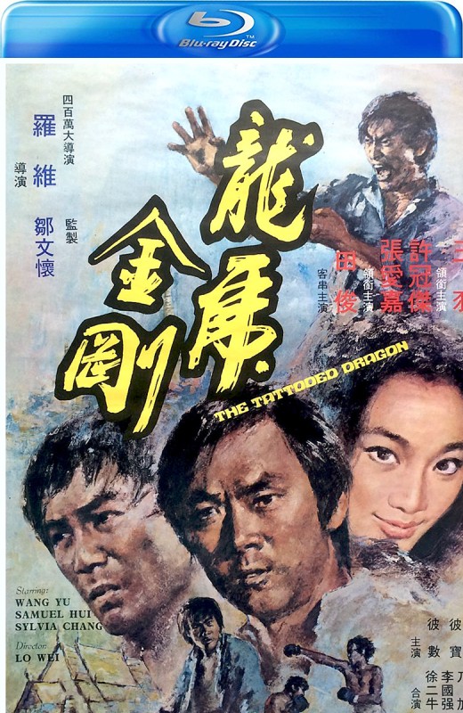 龙虎金刚[1973][英版原盘][国语][中文字幕][36.79GB]