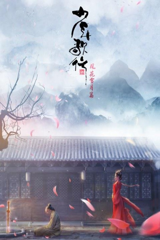 [115云盘]少年歌行 风花雪月篇[2021][完结剧集][4K高码][国语][中文字幕][51.93GB]