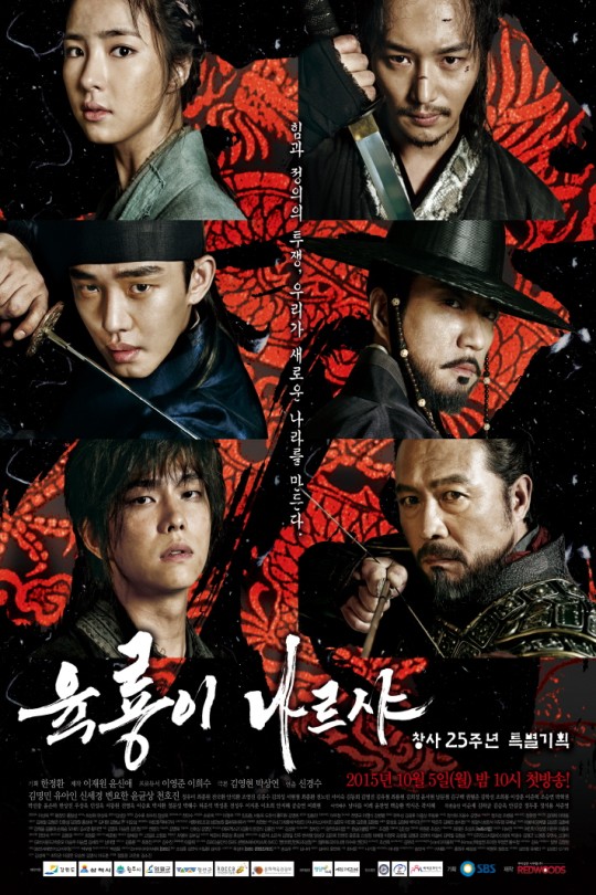 [115云盘]六龙飞天[2015][完结剧集][1080P NF][韩语][中文字幕][108.90GB]
