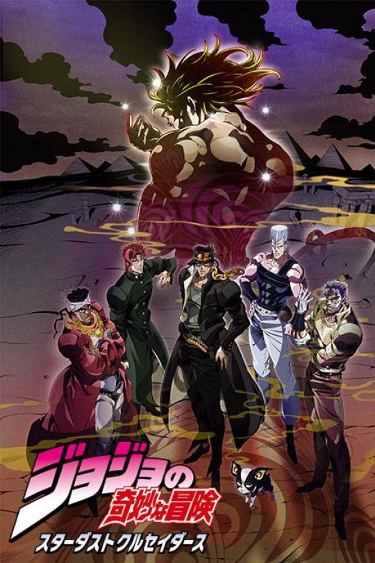 [115云盘]JOJO的奇妙冒险 星尘斗士 埃及篇[2015][完结剧集][4K][日语][中文字幕][39.72GB]