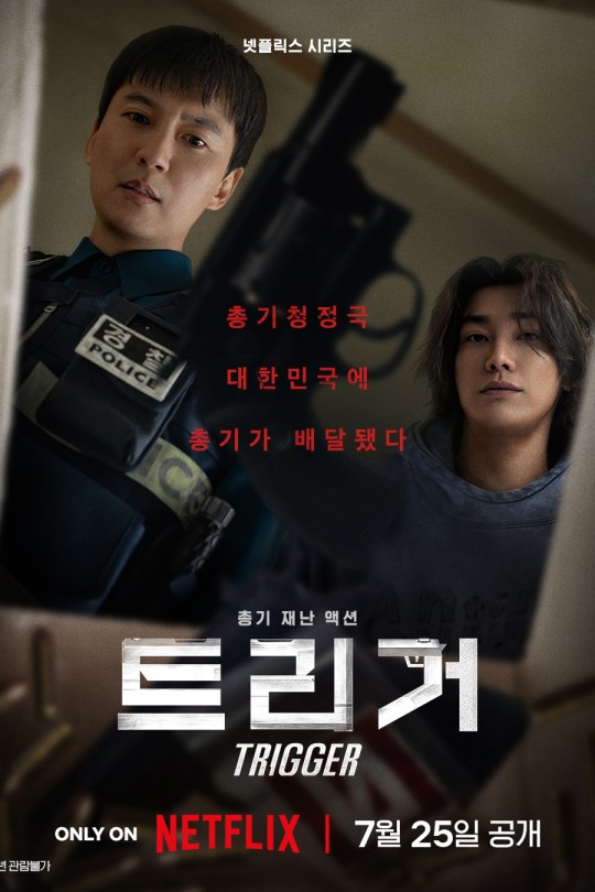 [115云盘]枪口彼端[2025][完结剧集][4KDV][韩/英语][简英软字幕][64.34GB]