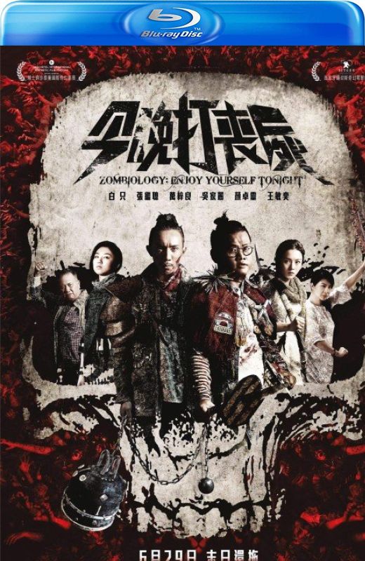 今晚打丧尸[2017][港版原盘][国语][中文字幕][22.60GB]