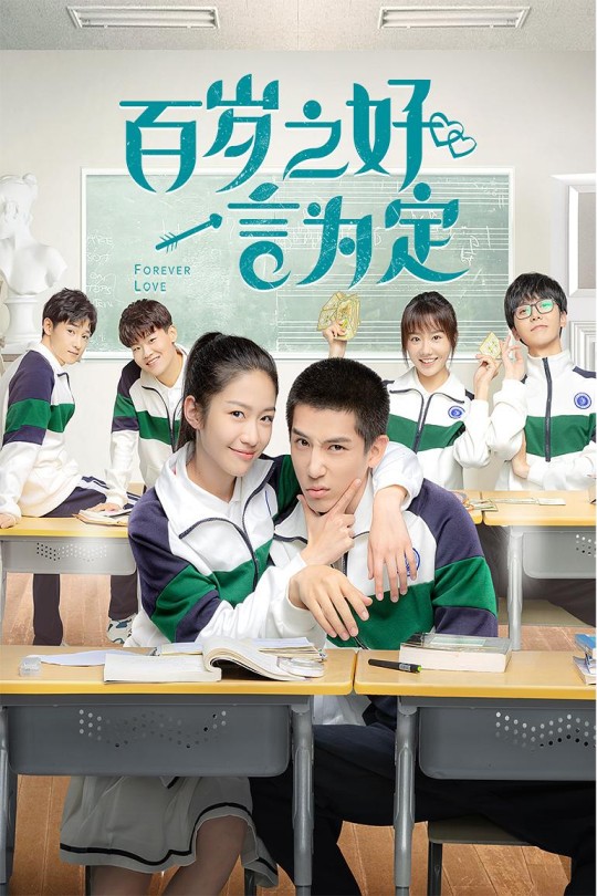 [115云盘]百岁之好，一言为定[2020][完结剧集][4K][国语][中文字幕][25.37GB]