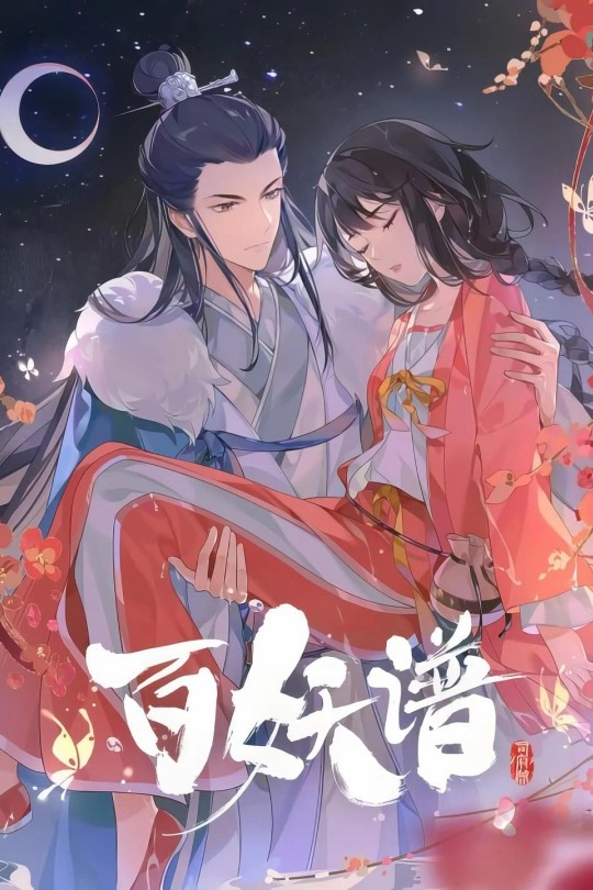 [115云盘]百妖谱 司府篇[2024][完结剧集][4K][国语][中文字幕][11.32GB]