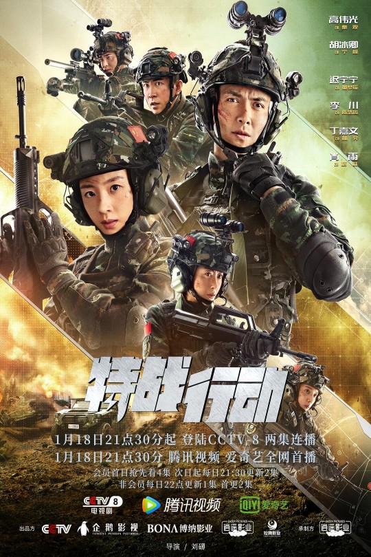 [115云盘]特战行动[2022][完结剧集][1080P][国语][中文字幕][CCTV8][免费分享][88.80GB]