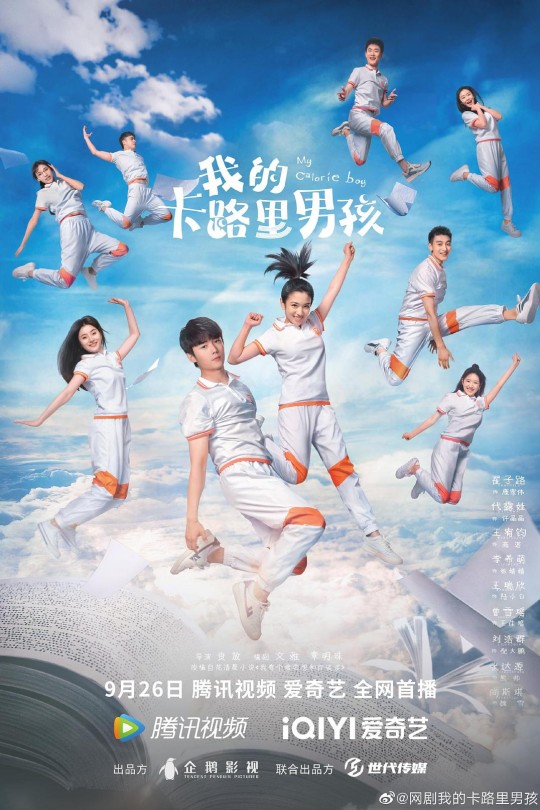 [115云盘]我的卡路里男孩[2022][完结剧集][4KEDR高码][国语][中文字幕][151.01GB]