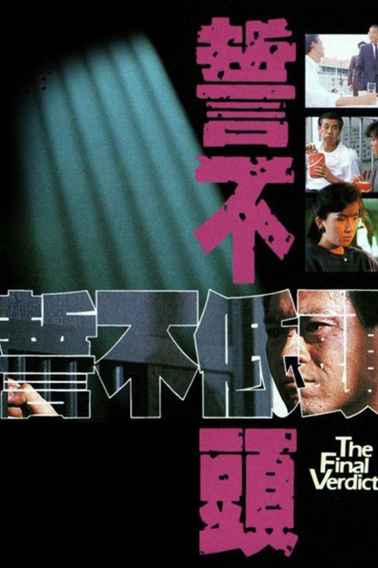[115云盘]誓不低头[1988][完结剧集][1080P][国语][繁体软字幕][185.81GB]