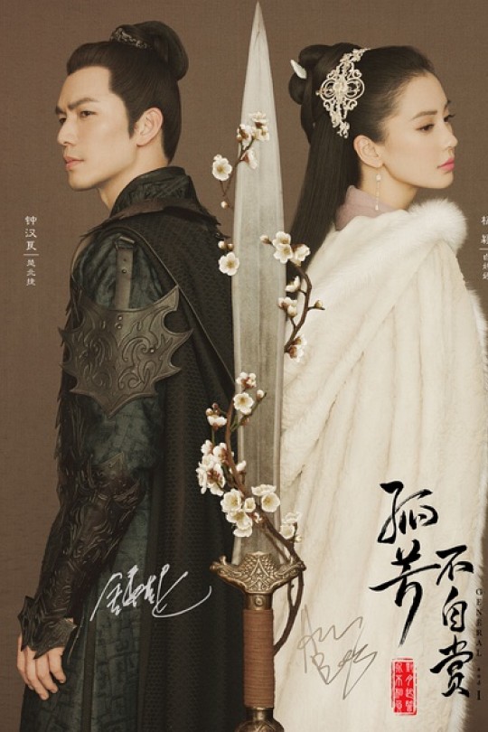 [115云盘]孤芳不自赏[2017][完结剧集][1080P][国/粤语][中文字幕][翡翠台][194.83GB]
