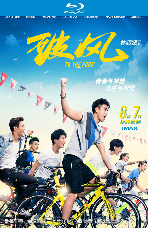 破风[2015][港版原盘][国/粤语][中文字幕][21.0GB]