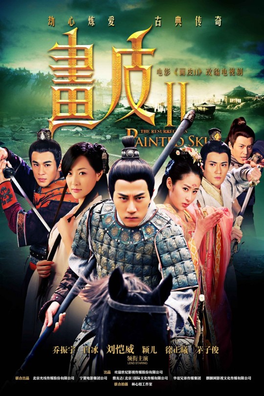[115云盘]画皮2[2013][完结剧集][1080P][国语][软简繁字幕][52.04GB]
