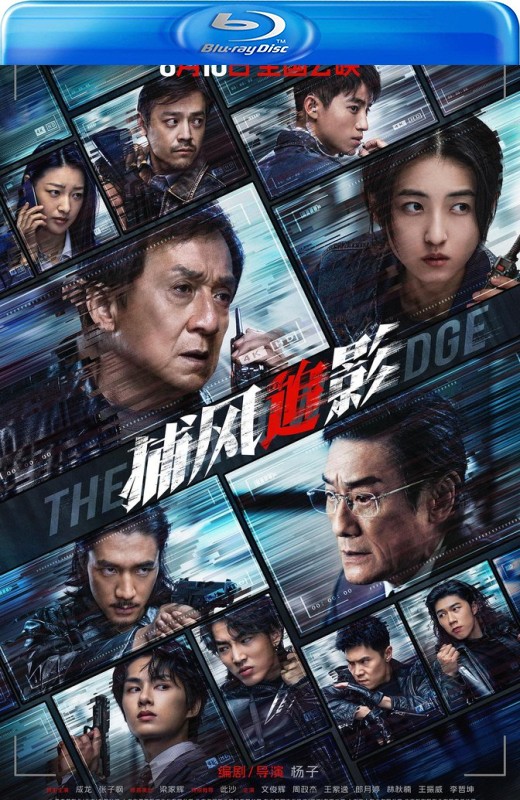 捕风追影[2025][德版+港版原盘][国/粤语][中文字幕][42.46GB]