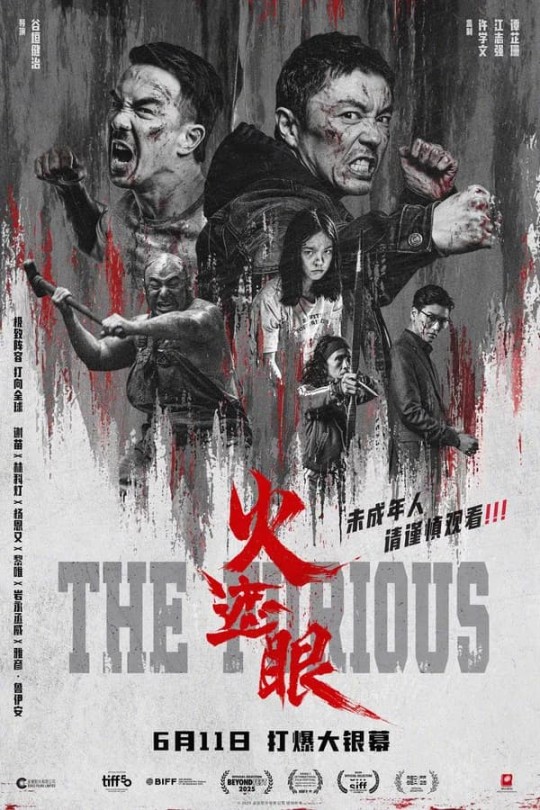 火遮眼[2026]谢苗 林科灯 杨恩又[杜比视界 4K高码 多版本][英语][中文字幕][19.51GB]