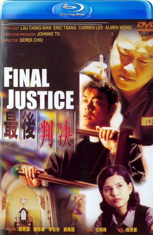 最后判决[1997][美版原盘][国/粤语][中文字幕][34.80GB]