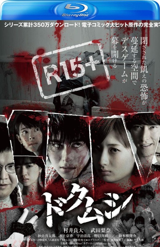 毒虫[2016][日版原盘][日语][中文字幕][23.03GB]