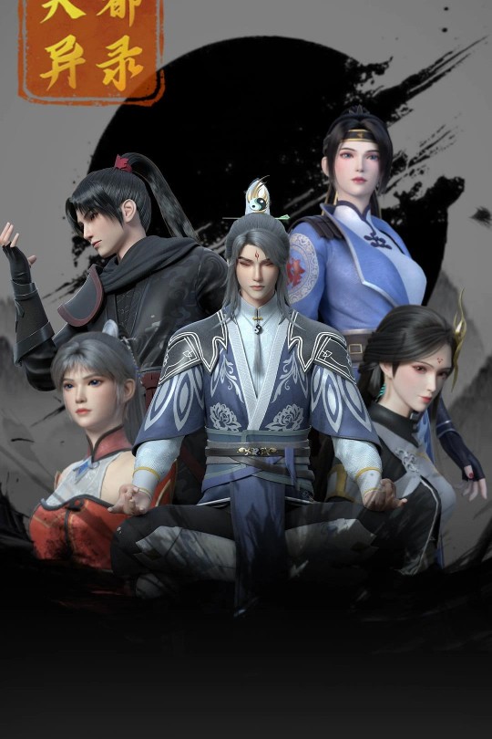 [115云盘]天都异录[2025][完结剧集][4KEDR高码][国语][中文字幕][58.19GB]