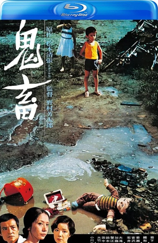 鬼畜[1978][日版原盘][日语][中文字幕][35.11GB]