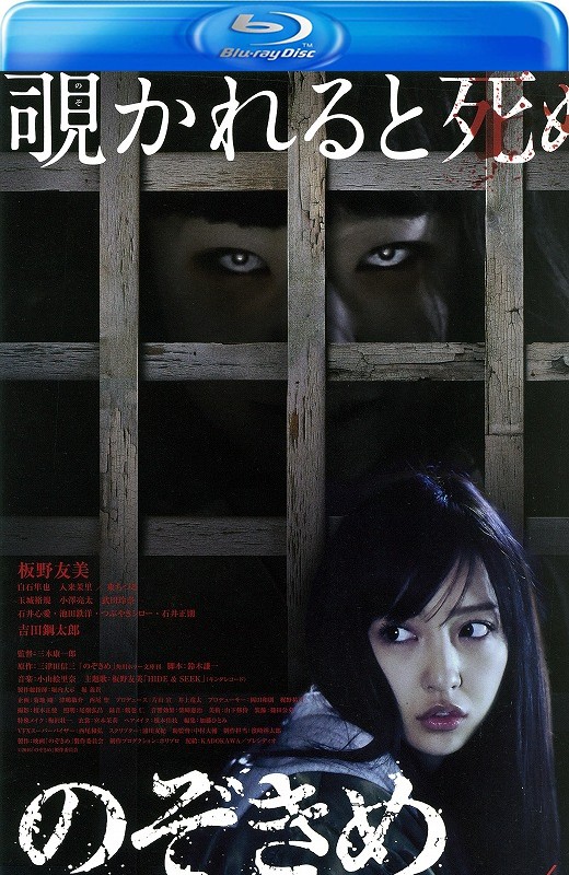 窥视之眸[2016][日版原盘][日语][中文字幕][22.12GB]