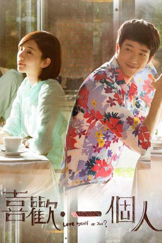 [115云盘]喜欢·一个人[2014][完结剧集][1080P][国语][繁体硬字幕][52.99GB]