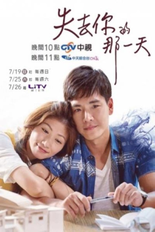 [115云盘]失去你的那一天[2015][完结剧集][1080P][国语][繁体硬字幕][47.35GB]